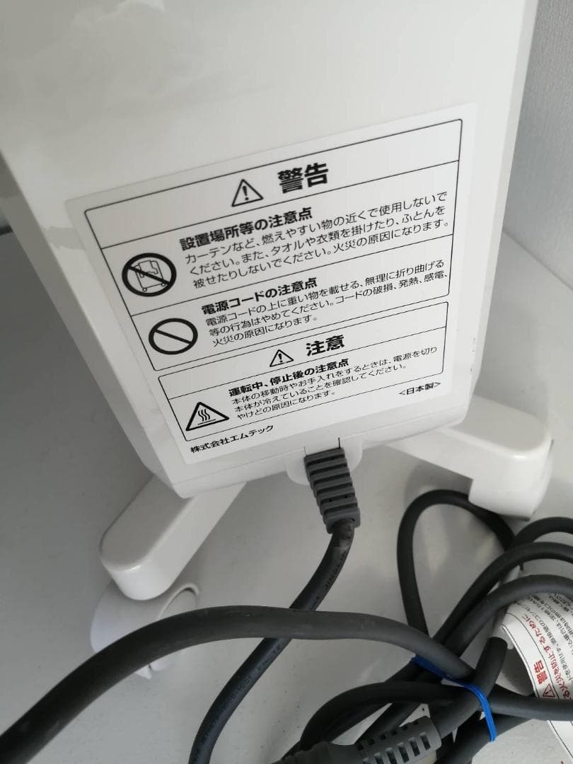 エムテック ケノンヒーター オイルレスヒーター KE-NONKH358-01