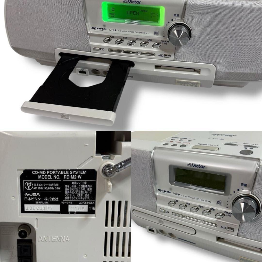 Victor RD-M2-W memory Clavia ホワイト 2008年製