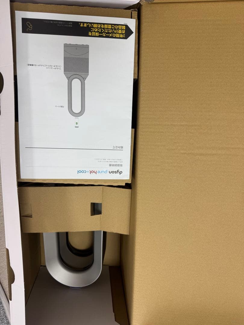 Dyson Pure Hot+Cool 冷暖房機能付き