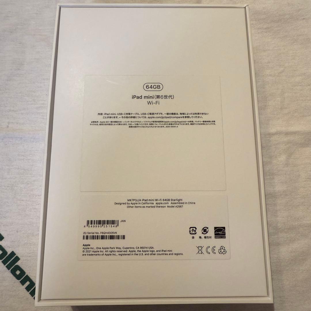 『極美品』Apple iPad mini 6スターライト Wi-Fi 64GB