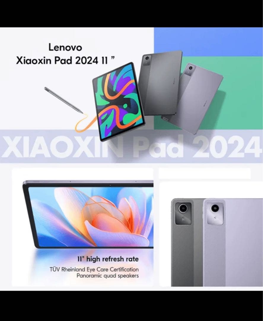 Androidタブレット本体 Lenovo Xiaoxin Pad 2024 II 8GB+128GB