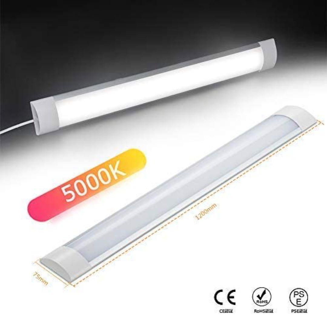 【20本】LEDベースライト 40W 120cm 5000k 昼白色