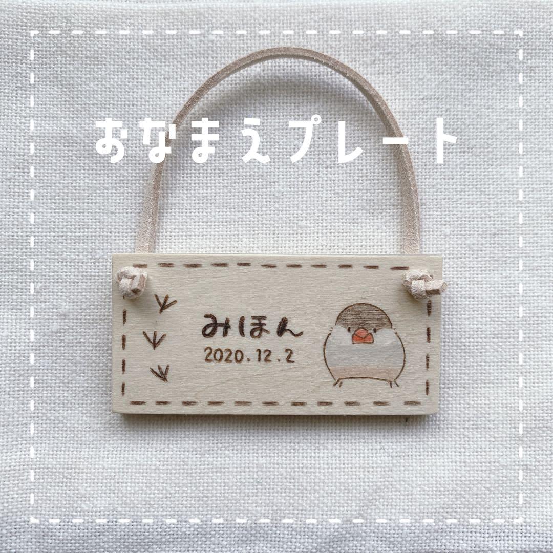 【スズ】ことりのおおきなあそびば