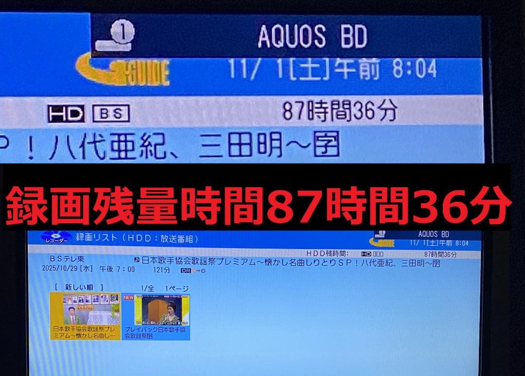 本体のみ　BD-ＮW520　17年製 容量アップHDD：1TB