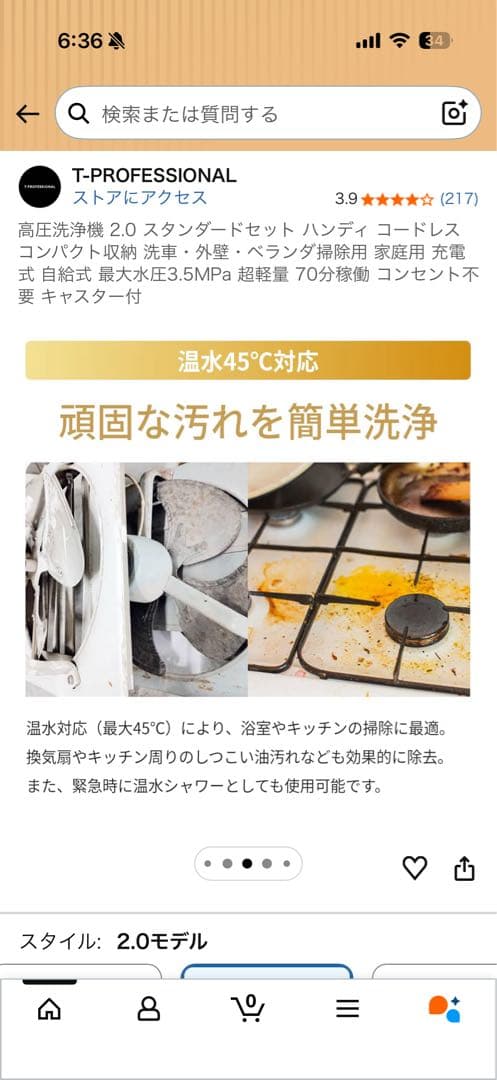 【美品】T-PROFESSIONAL THE HYDRO CLEANER 2.0