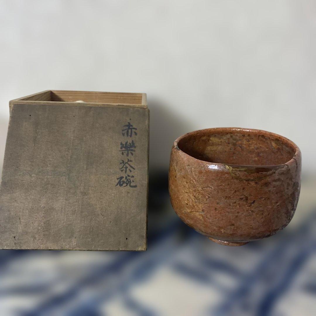 赤楽茶碗　茶道具