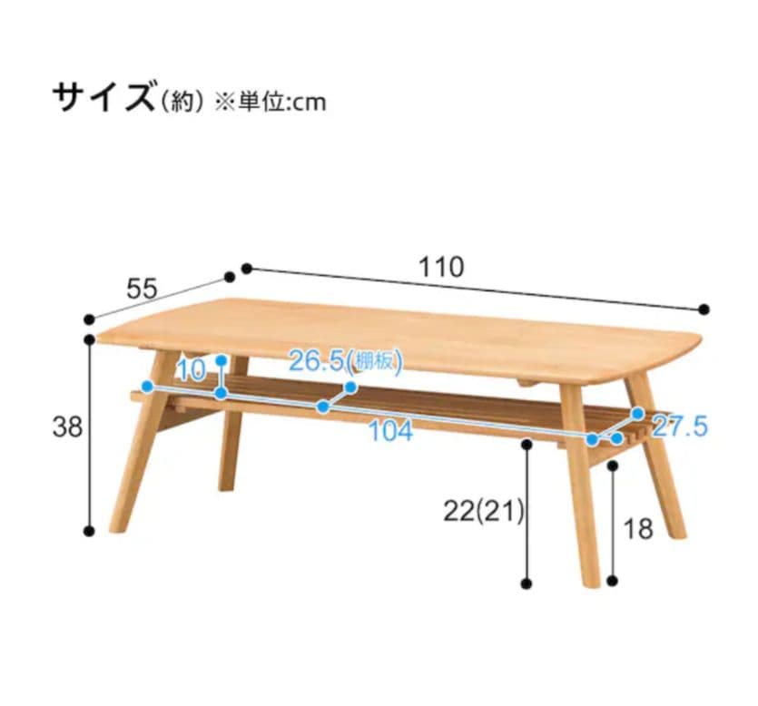 ☆美品☆ニトリ センターテーブル アルナス