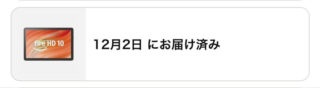 Amazon fire HD 10 タブレット 本体　ケース付き