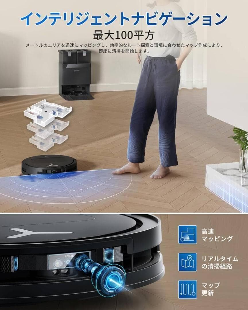 ECOVACS(エコバックス) T50 OMNI ロボット掃除機 15000Pa
