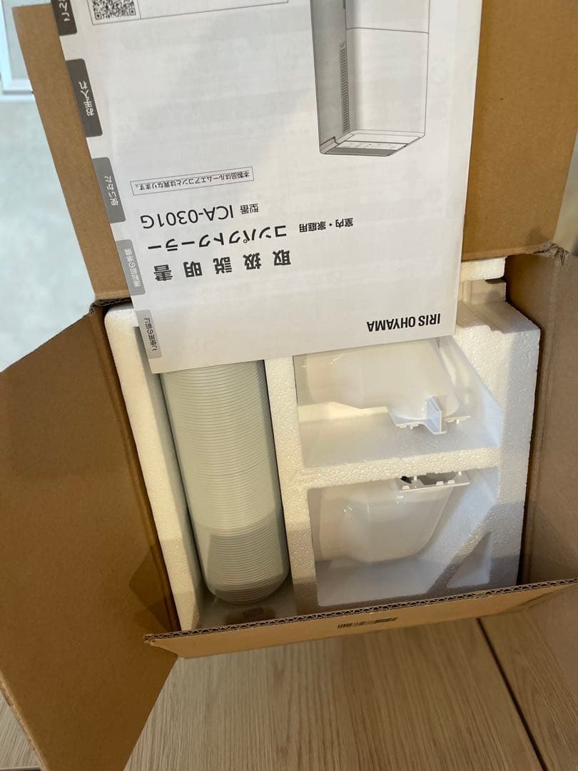 IRIS OHYAMA 冷風機 ICA-0301G