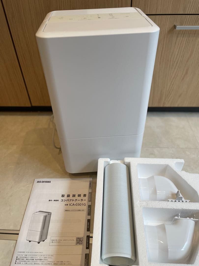 IRIS OHYAMA 冷風機 ICA-0301G