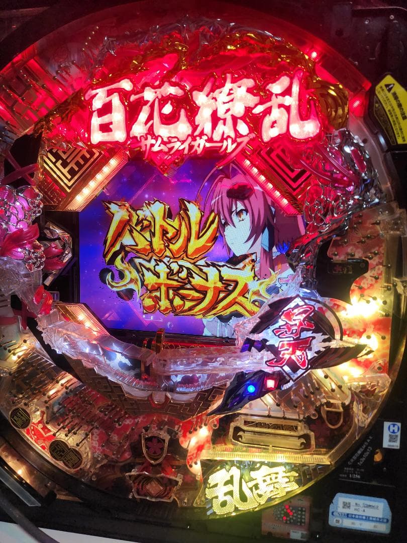 6*9様 卓上パチンコ　CR百花繚乱サムライガールズM5AX　1/256ver