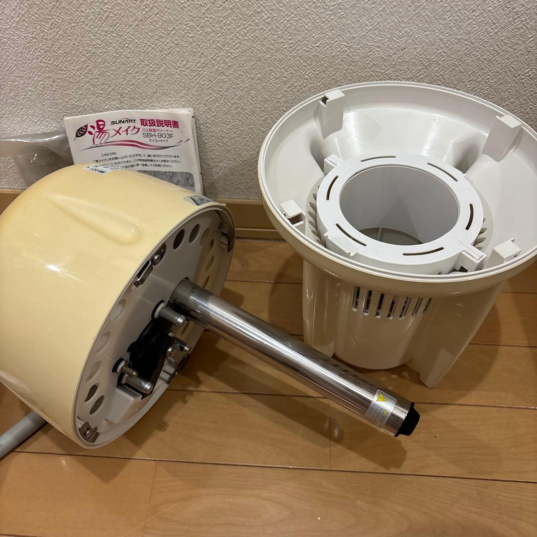 湯メイク　バス保温クリーナー