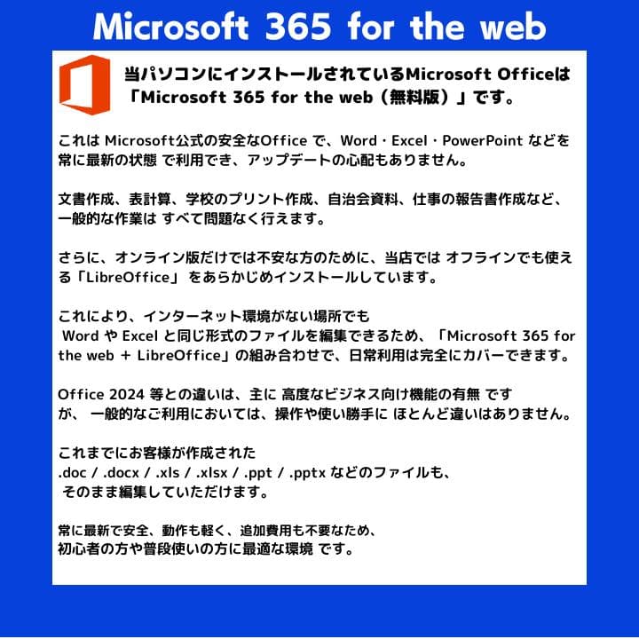 【i7×16GB×新品SSD✨】NEC／豪華アプリ／すぐ使える✨N709