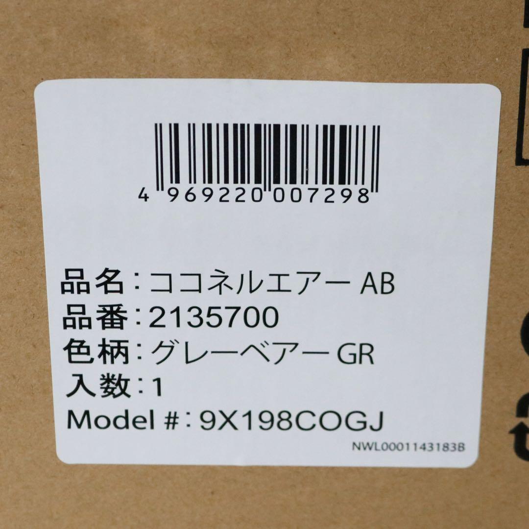 【美品❣️】アップリカ　ベビーベッド　ココネルエアーAB⭐︎
