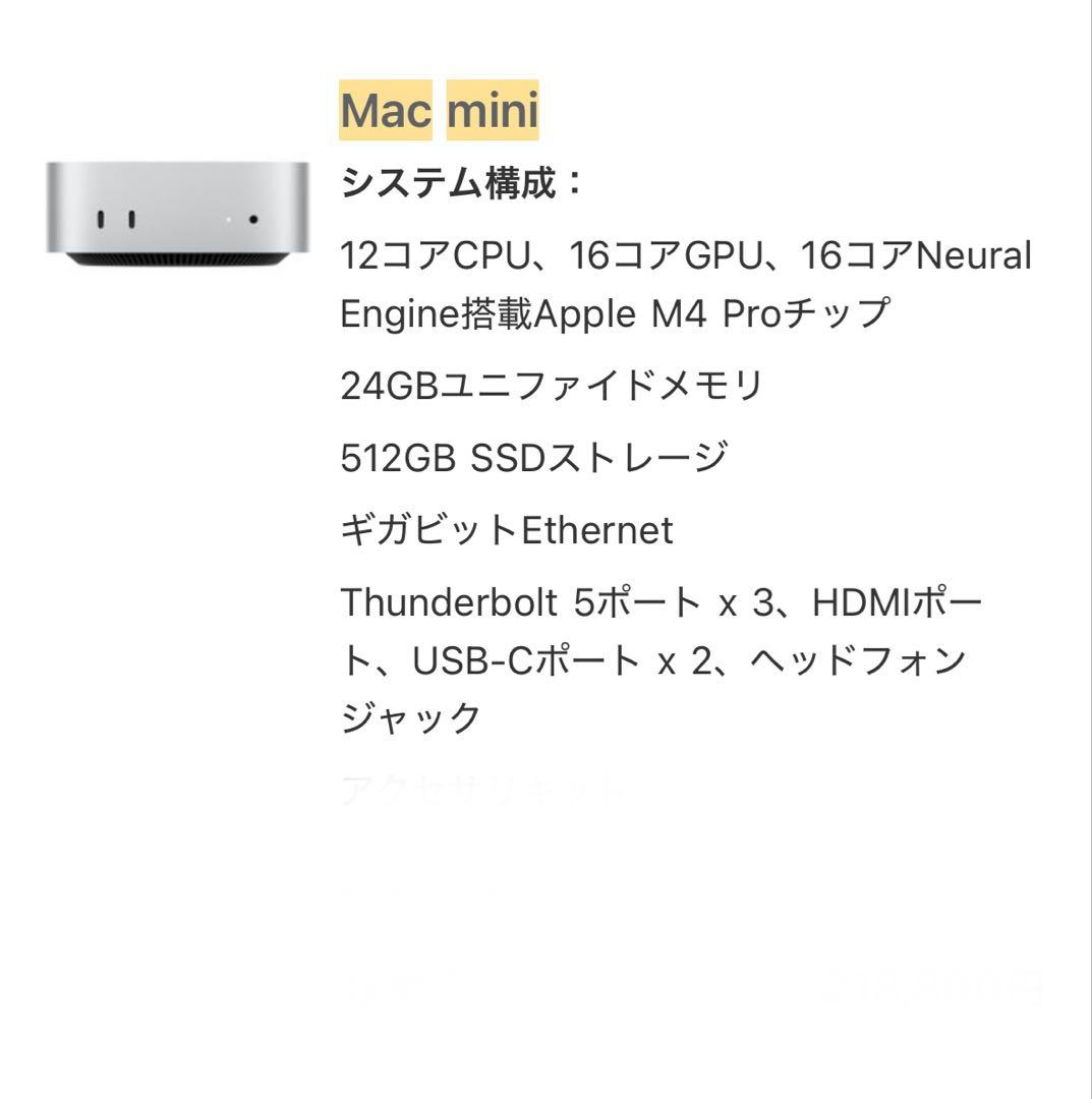 Macデスクトップ Apple Mac mini (M4 Pro, 24GB, 512GB)