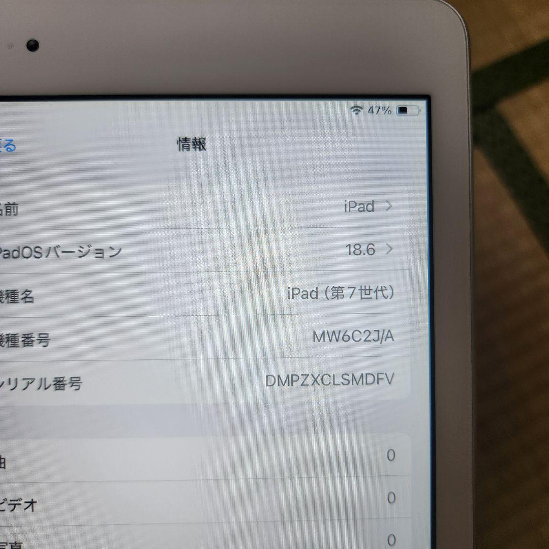 Apple iPad (第7世代) シルバーバッテリー容量95% 32Gb