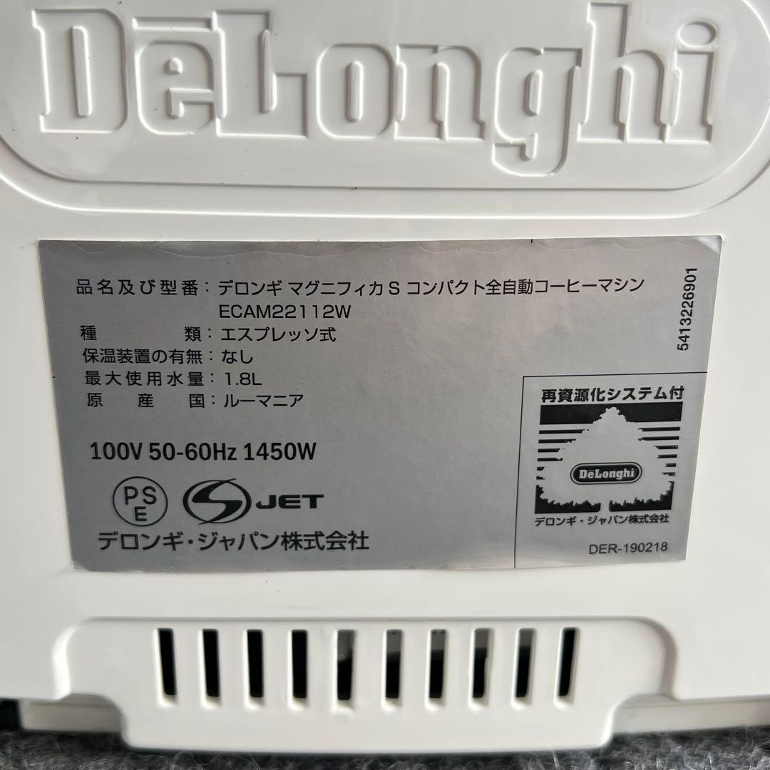 RC96美品✨　デロンギ 全自動コーヒーマシン ホワイト 新生活応援✨
