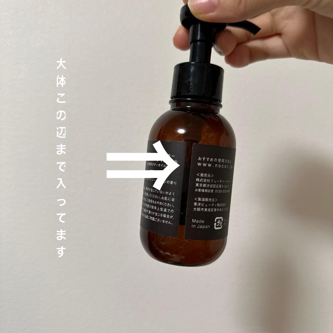 【4点セット⠀】NOCOR ノコア アフターボディ トリートメントクリーム