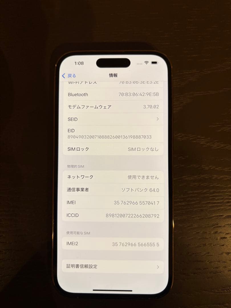 ★キズ無し美品★iPhone 14 Pro 128GB SIMフリー