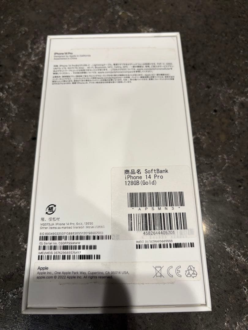 ★キズ無し美品★iPhone 14 Pro 128GB SIMフリー