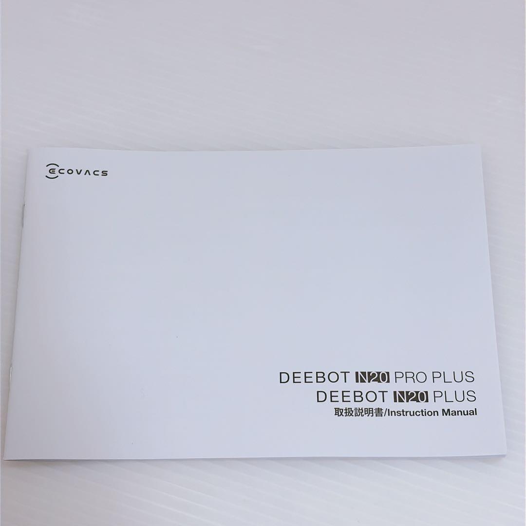 【完品】ECOVACS DEEBOT N20 PRO PLUS エコバックス