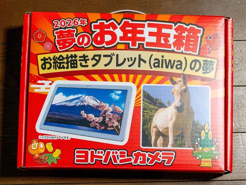 し*か様 ヨドバシカメラ 福袋 2026タブレット aiwa tab AE10