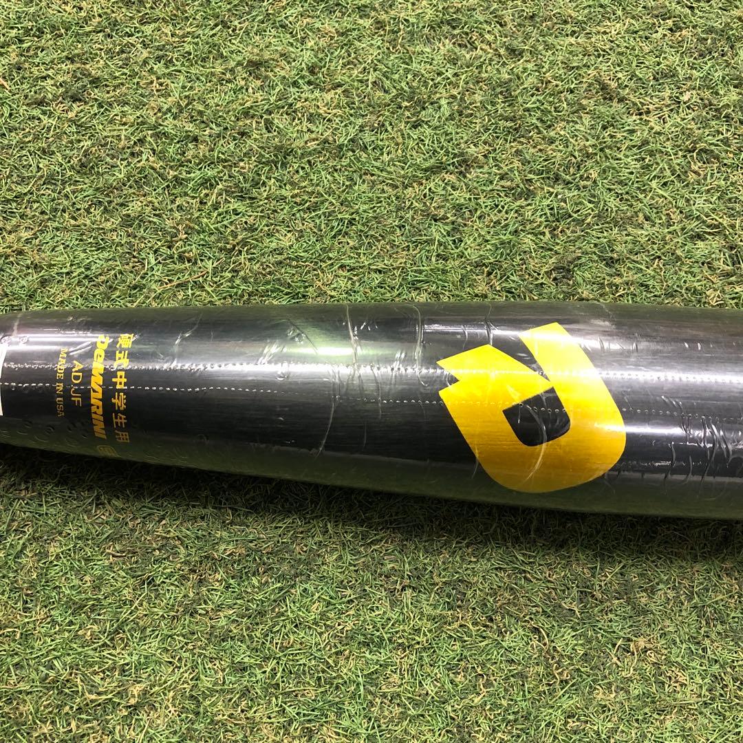 ディマリニ　中学硬式　バット　83cm,820g トップバランス