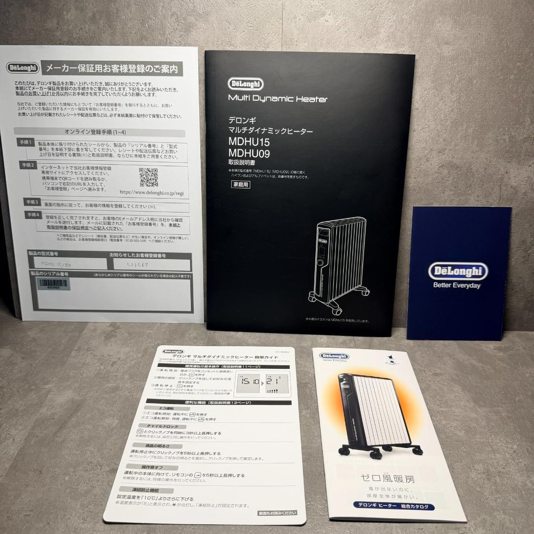 デロンギ MDHU15-BK マルチダイナミックヒーター　数字液晶の一部が未点灯