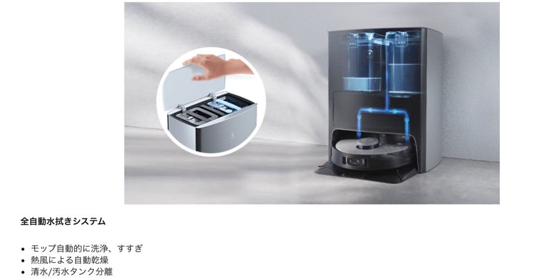 【新品未開封】　ロボット掃除機　モップ自動洗浄 強力吸引 障害物回避　マッピング