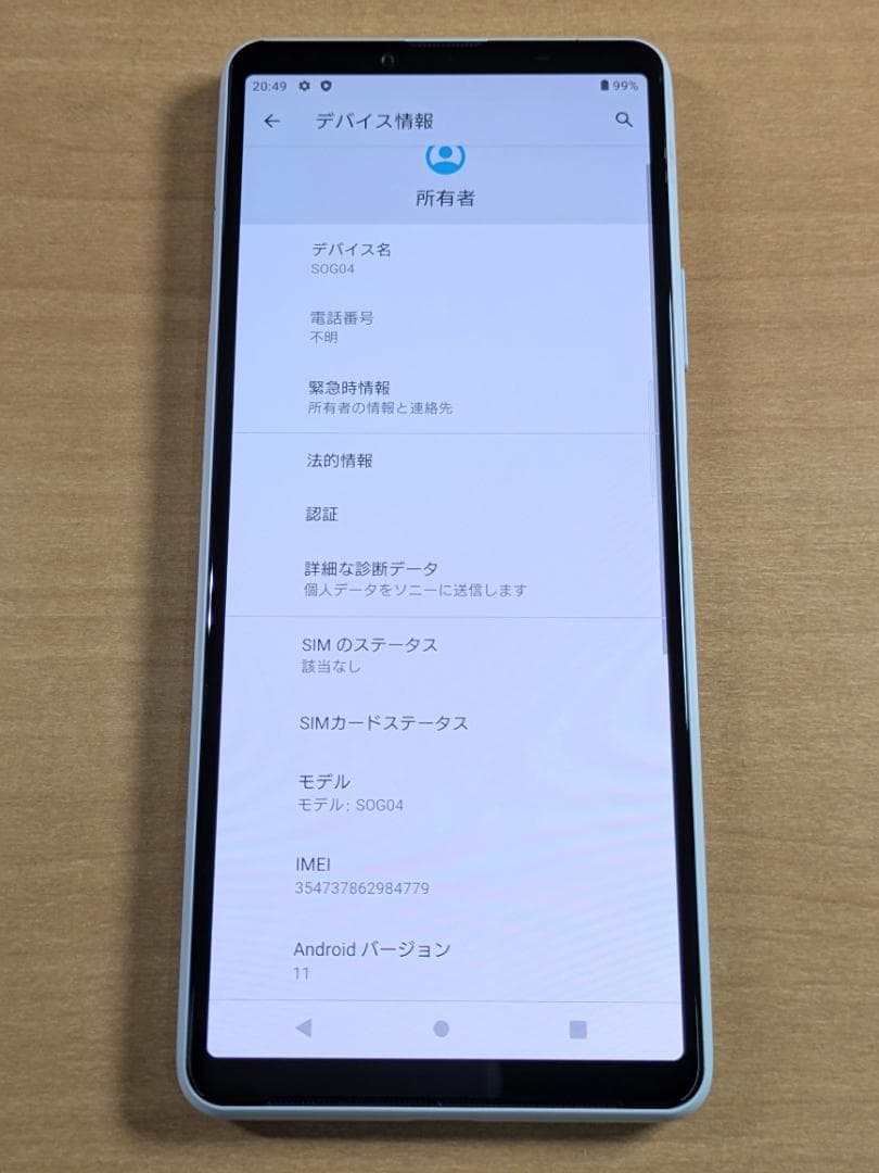 スマートフォン本体 112500H XPERIA SOG04 128GB