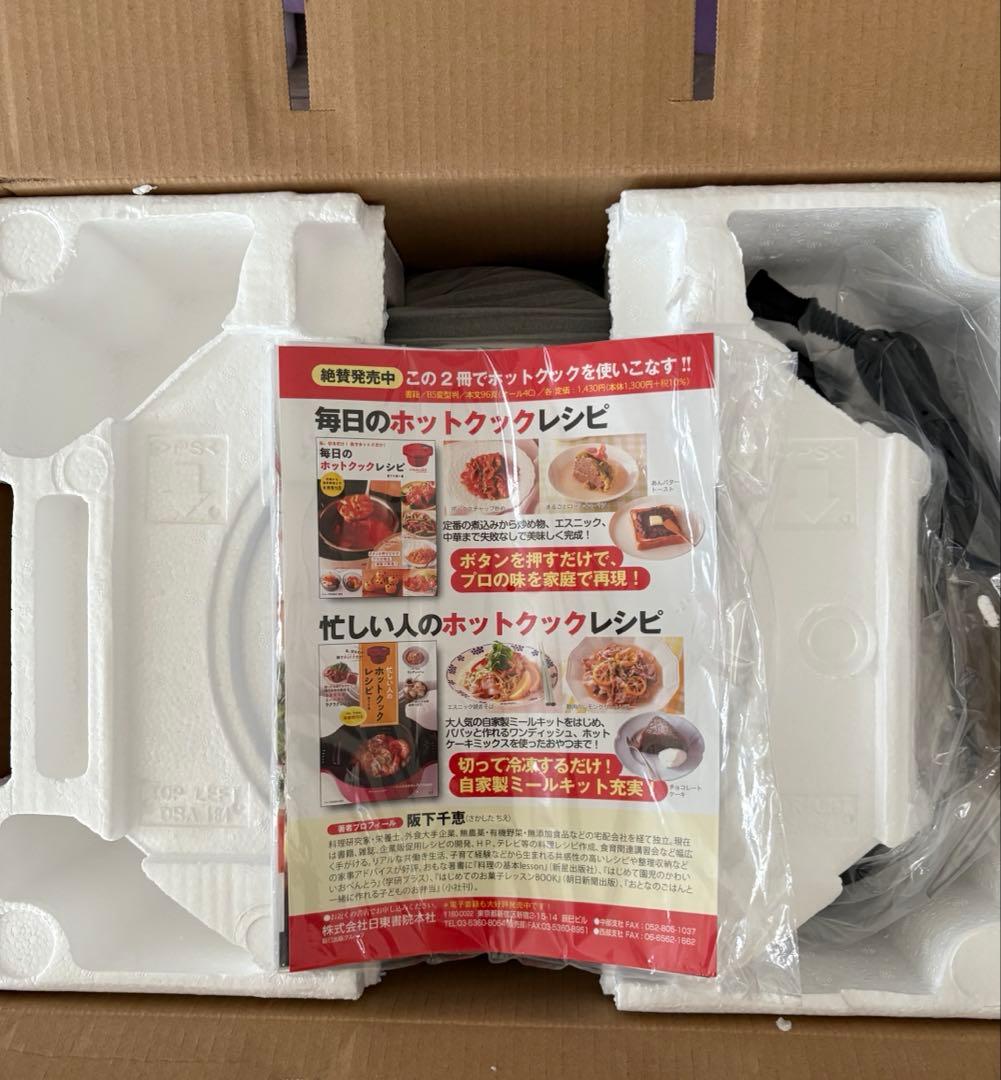 幸*元様 未使用品　ヘルシオホットクック KN-HW24F-W （ホワイト） S