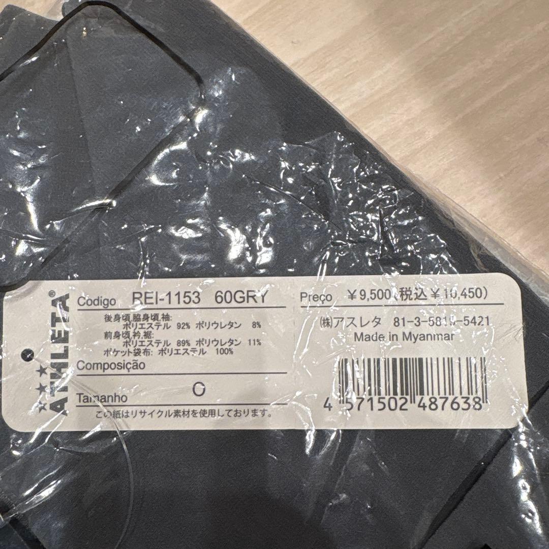 【新品・未使用】クラブジャージジャケット