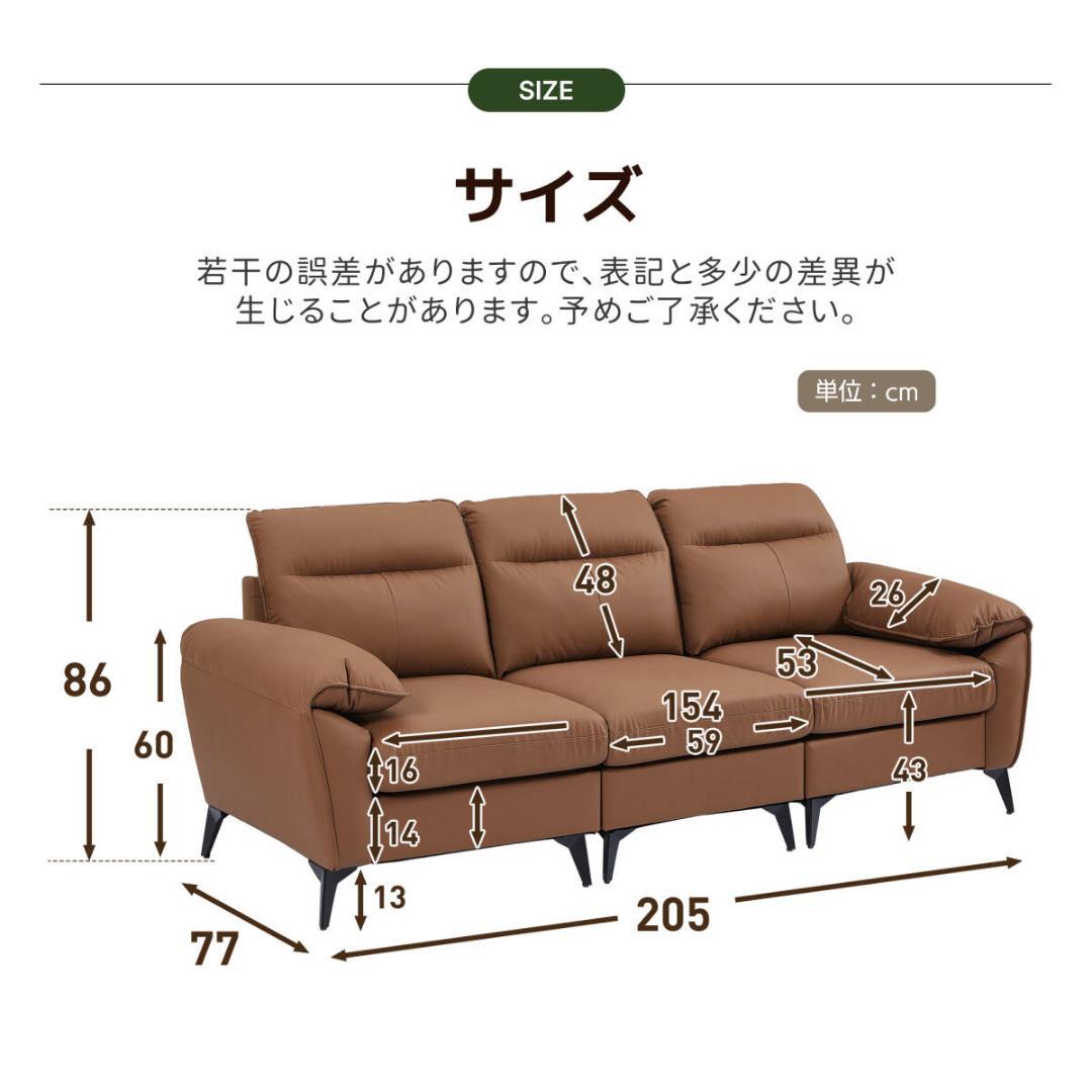 新品3人掛けソファ ソフトレザー PU 弾力 北欧モダン1825+1826