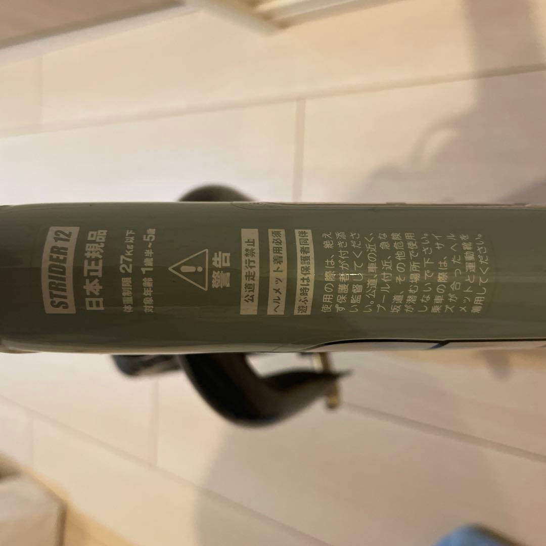 ストライダー12(スポーツモデル)「ICE BLUE（アイスブルー）美品