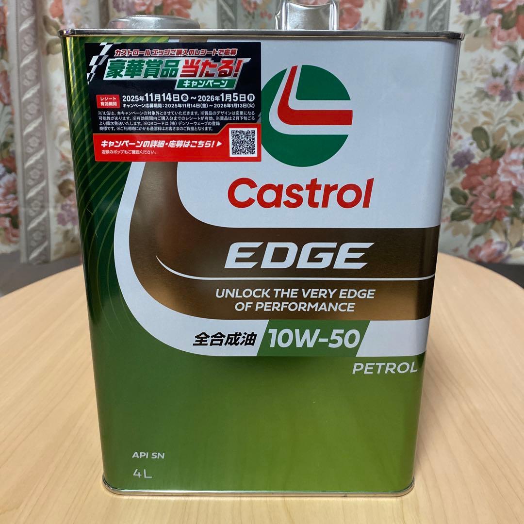 Castrol EDGE 10W-50 全合成油 4L 2缶セット