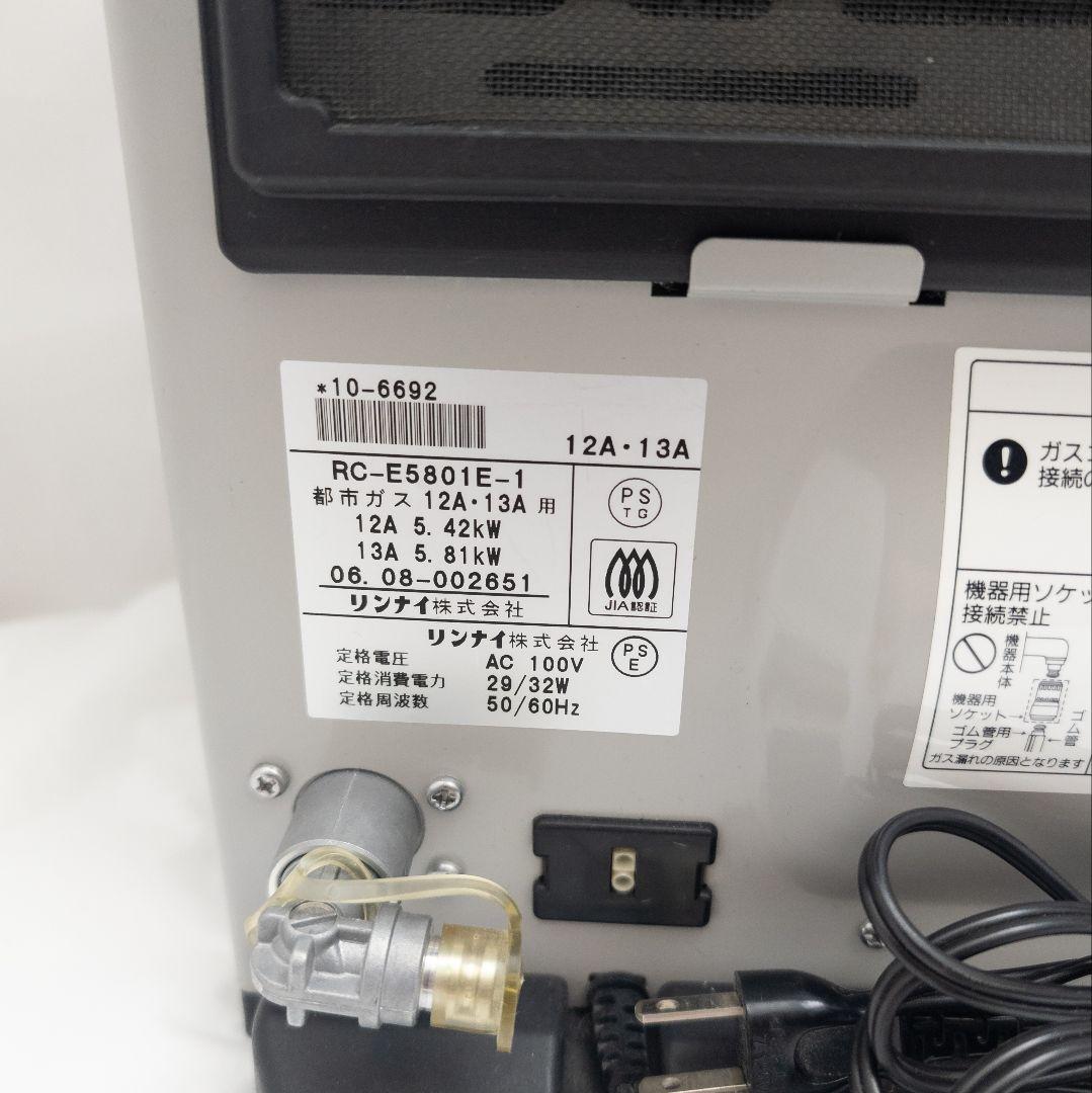 リンナイ ガスファンヒーター RC-E5801E-1 都市ガス 15畳/21畳