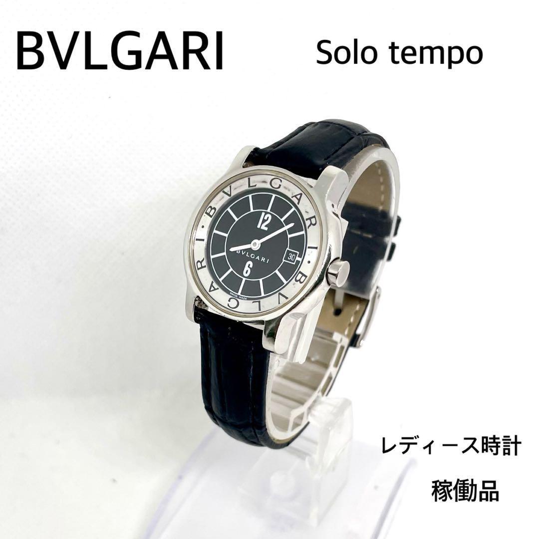 稼働　BVLGARI Solo tempo レディース　新品ベルト社外　箱付き