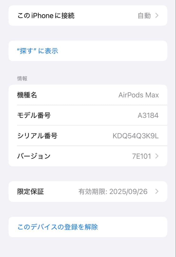 AirPods max カバー付き