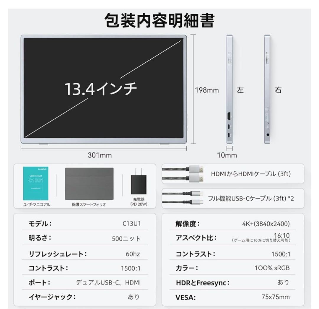 4K+ 13.4インチ モバイルモニター C13U1