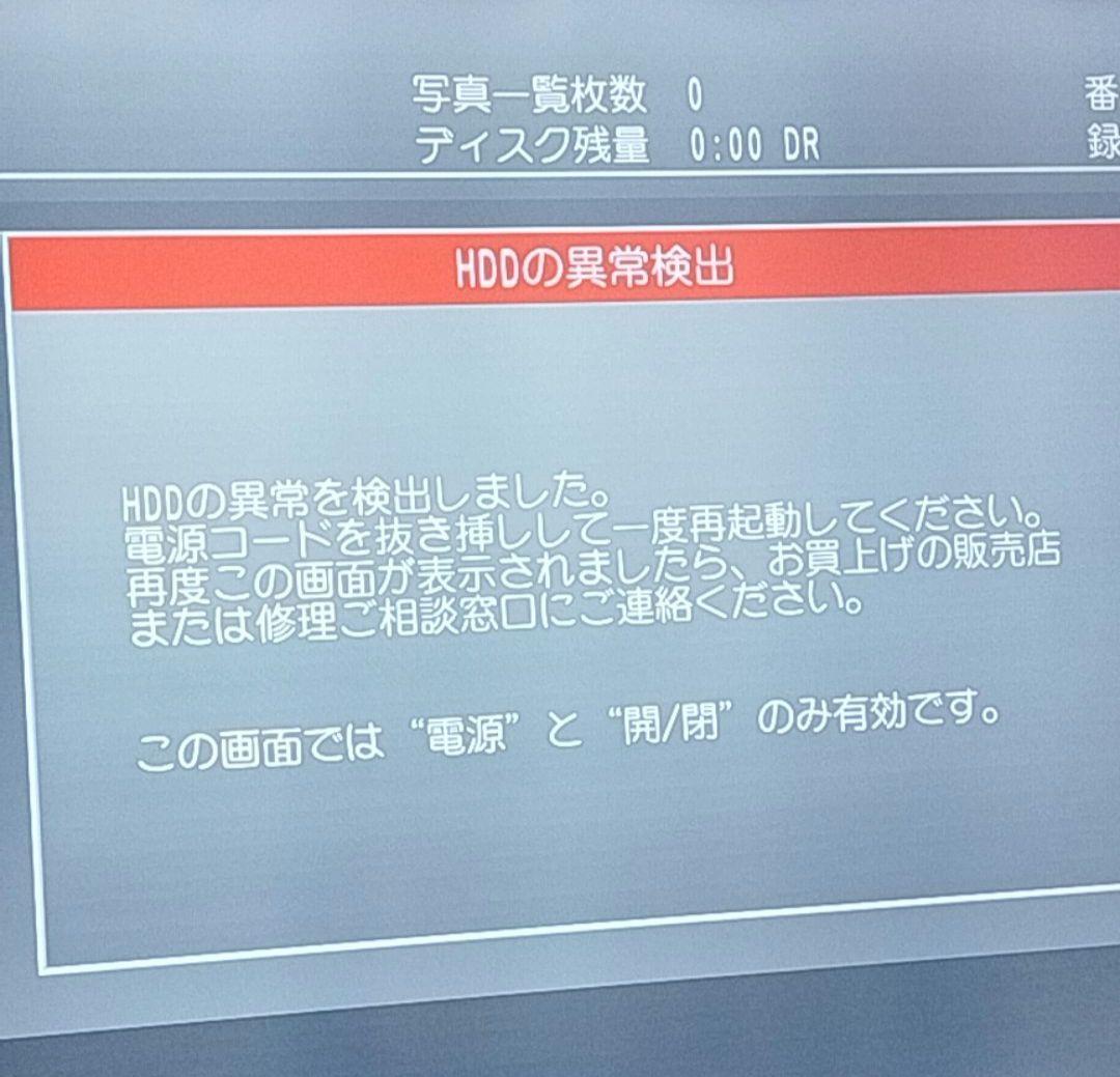 Blu-rayレコーダー　DMR-BX2030