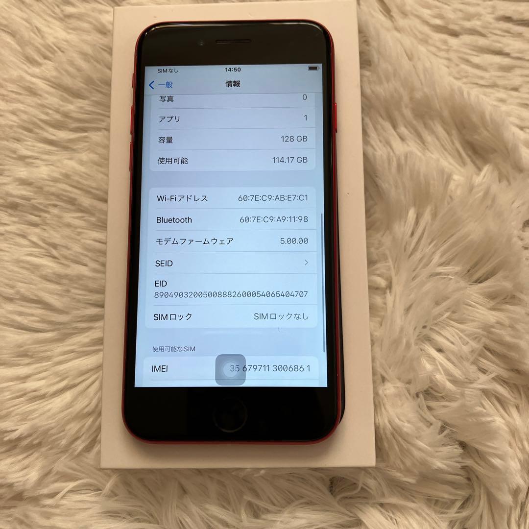 【早い者勝ち】iPhone SE2 128GB 【即発送】