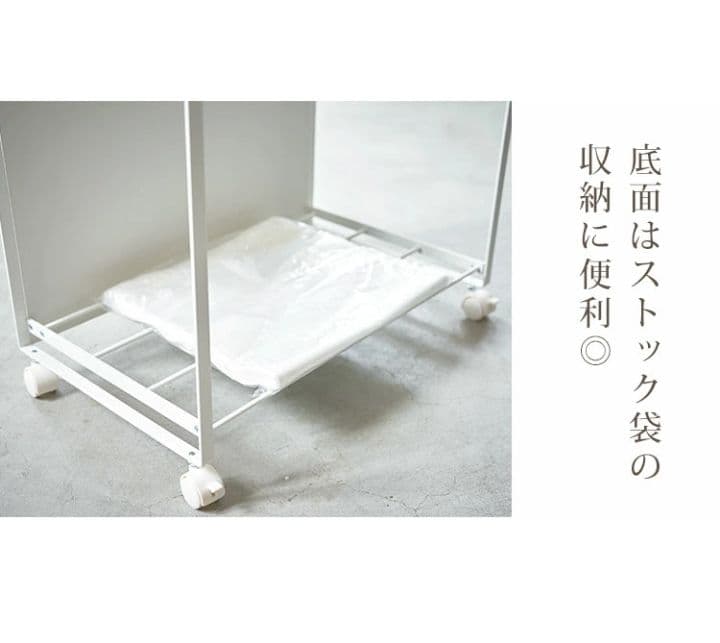 【極美品】山崎実業 TOSCA トスカ 目隠し３分別ダストワゴン