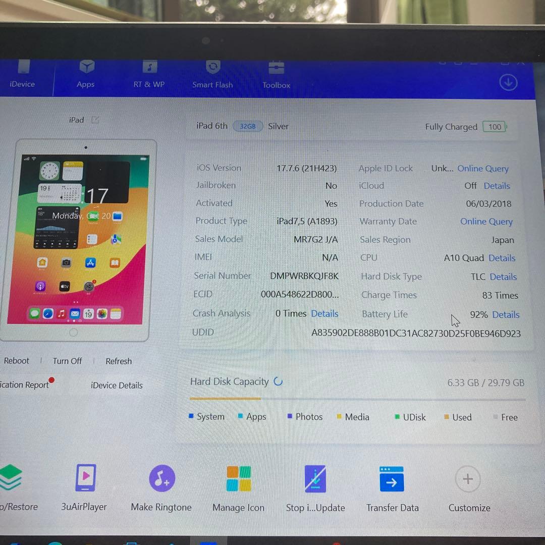 1195【早い者勝ち】電池最良好☆iPad6第6世代 32GB WIFIモデル☆