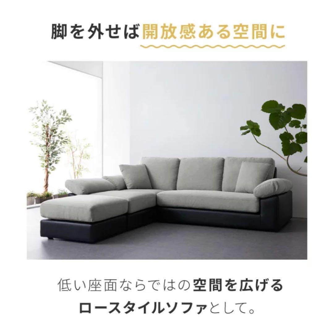 ローソファ　フロアソファ　コーナーソファ　カウチソファ　3人掛けソファ