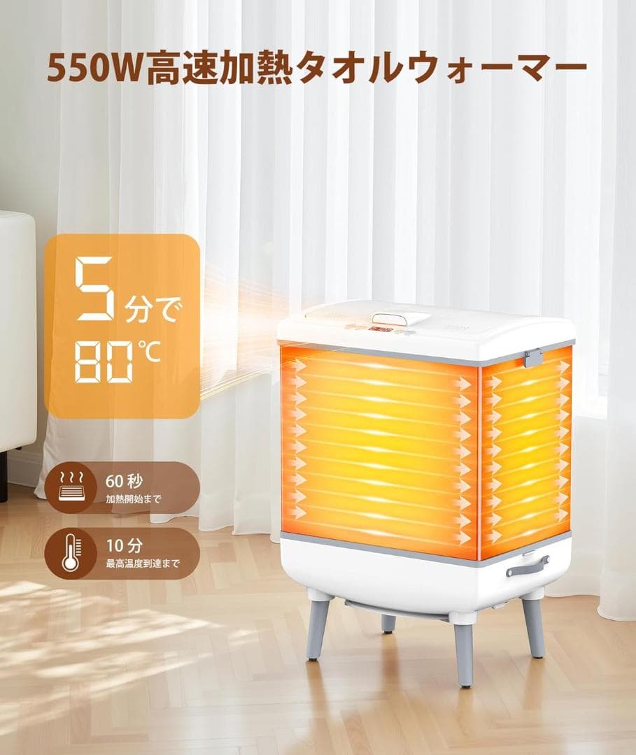 COWSARタオルウォーマー タオル乾燥機 衣類乾燥機 35L 急速加熱乾燥機能