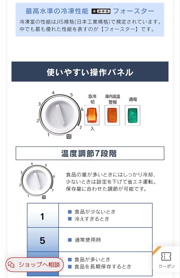 アイリスオーヤマ 冷凍庫 2023年製