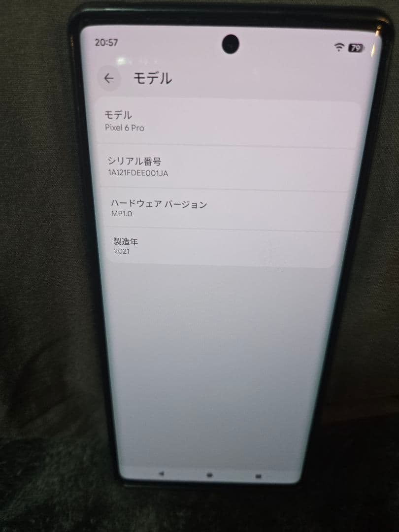 Google Pixel 6 Pro 128GB 本体