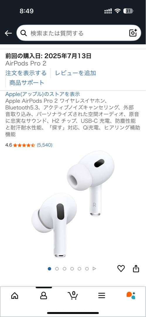 正規店購入 Apple AirPodsPro 第二世代　USB-C ケース付き