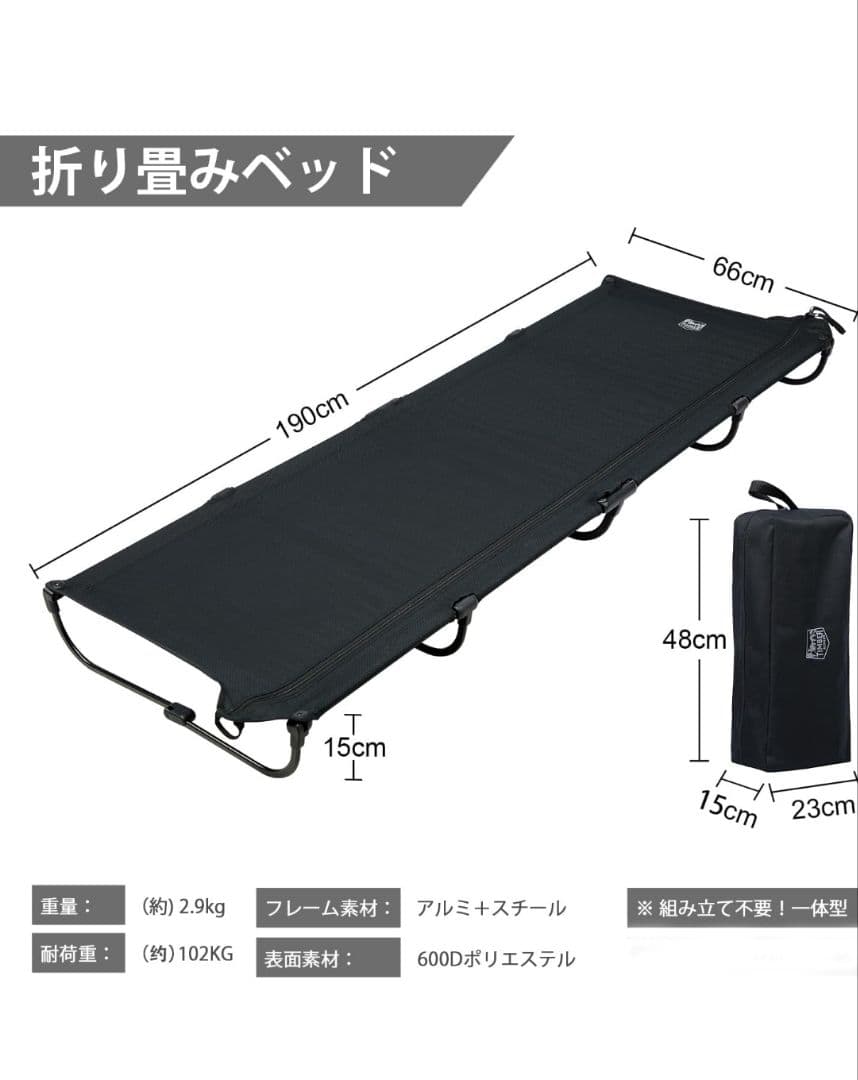 新品未使用品　TIMBER RIDGE キャンプコット ブラック